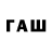 Кодеиновый сироп Lean напиток Lean (лин) Salavat Aliev