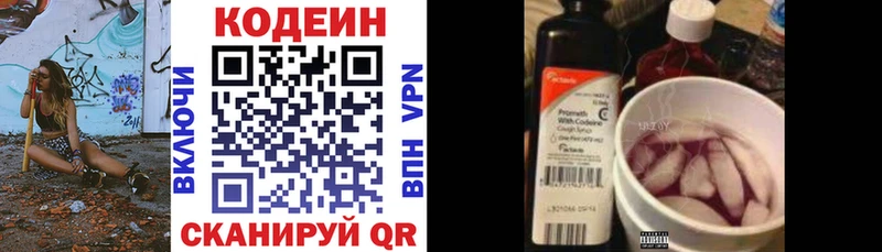 продажа наркотиков  Новодвинск  Кодеиновый сироп Lean напиток Lean (лин) 