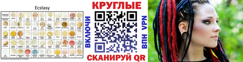 ЭКСТАЗИ 250 мг MEGA Новодвинск