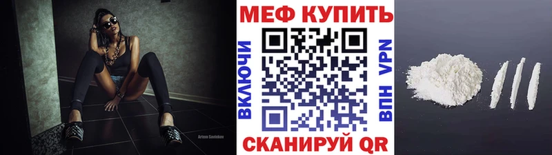 Мефедрон мяу мяу купить наркотик Новодвинск