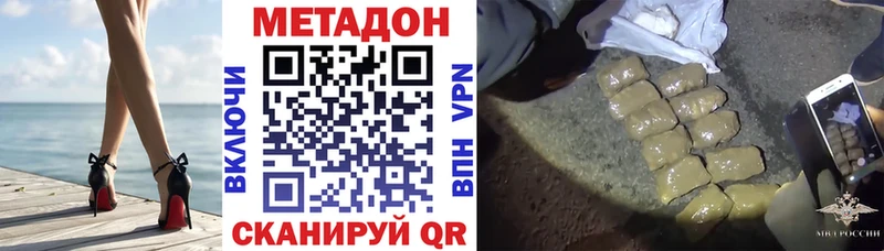 Метадон VHQ  Новодвинск 